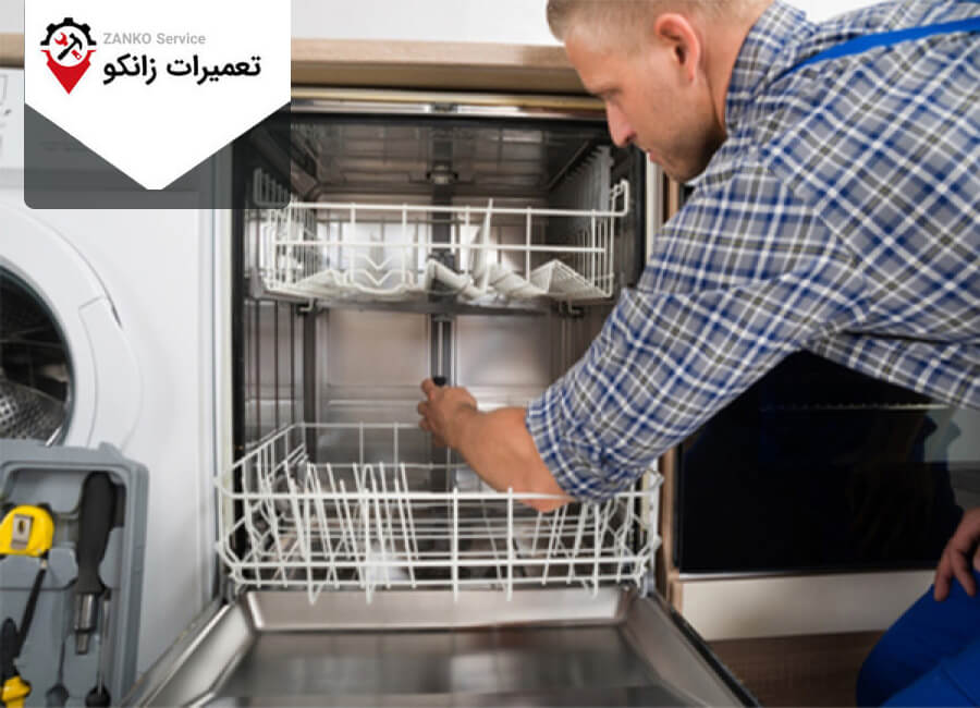 تعمیر ظرفشویی دوو