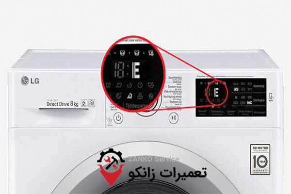 نمایندگی تعمیر لباسشویی در کرج